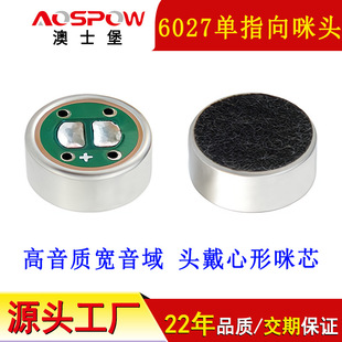 MIC��Ʒ�������^�������L��о6mm���^��ָ�����p��ݿ��ɔ_���