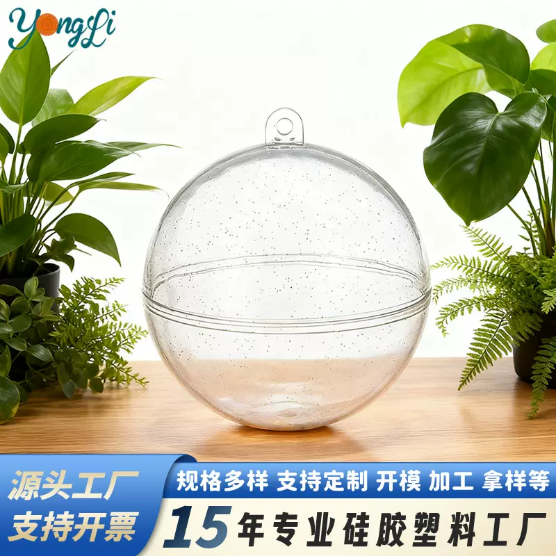 亚克力ps塑料包装盒 高透明圣诞装饰吊球平底球空心球 婚庆节日球