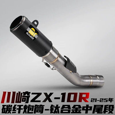 Motorcycle exhaust pipe – 21-24 motorcycle modified exhaust - kawasaki-zx-10r-carbon-fiber-barrel-titanium-alloy-mid-tail-section-21-25