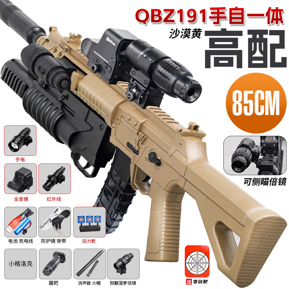 Large trumpeter QBZ191 sand color top with grenade version (manual electric dual…