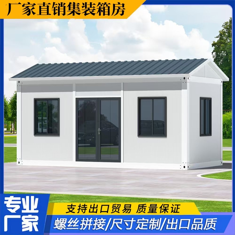 Container Mobile Office, Color Steel Indoor Integrated House, Fully Habitable, Easy Assembly, Detachable and Movable