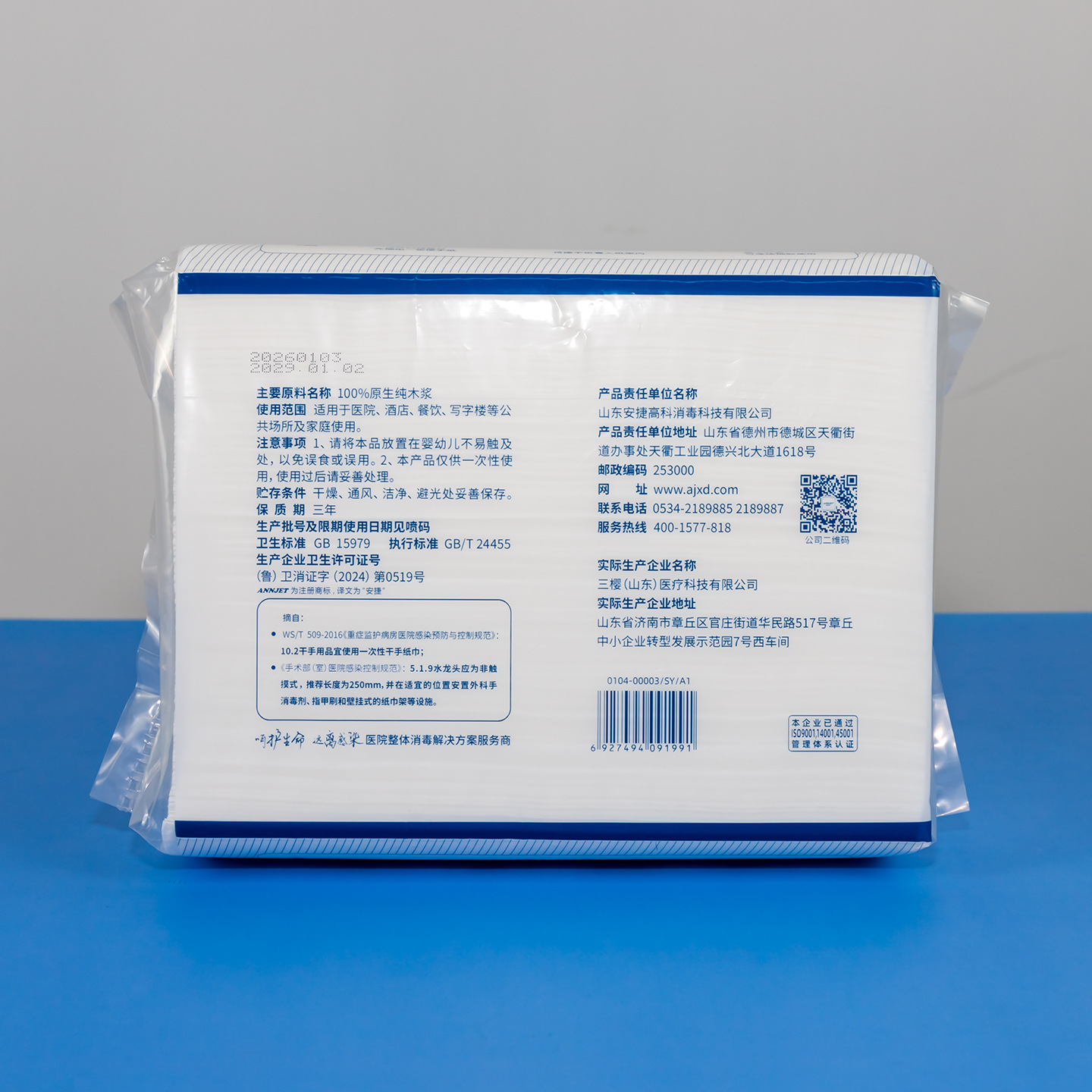 ����ҽ�ò���ֽһ�����۵�ʽҽԺ�ü��ó�ȡʽҽ������ֽ�� 200��