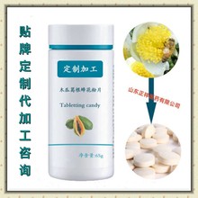 片剂压板定制 木瓜葛根粉片代加工 压板泡罩 铝箔压板 来料委托生