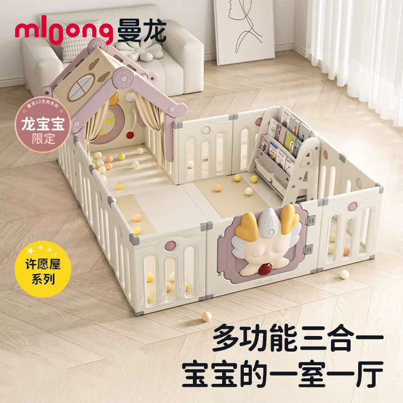 曼龙许愿龙游戏围栏宝宝防护栏婴儿客厅爬爬垫儿童地上家用室内