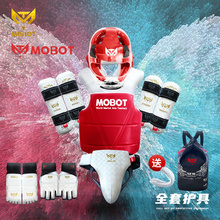 MOBOTO新款跆拳道护具全套五件套儿童实战装备比赛套装七件八件套