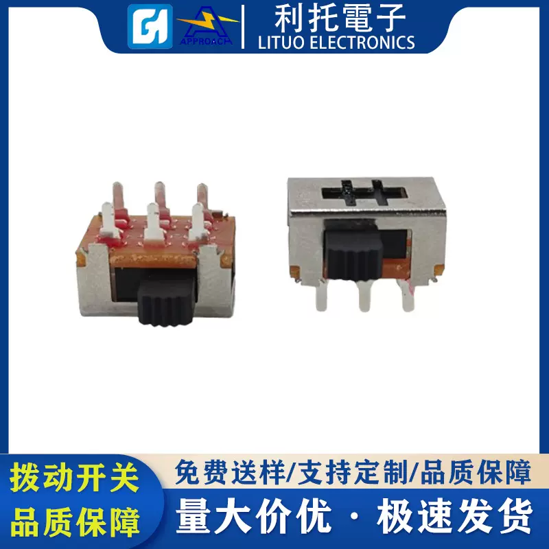 美规认证两档大电流卧式拨动开关 灯饰调温调色两档侧柄滑动开关