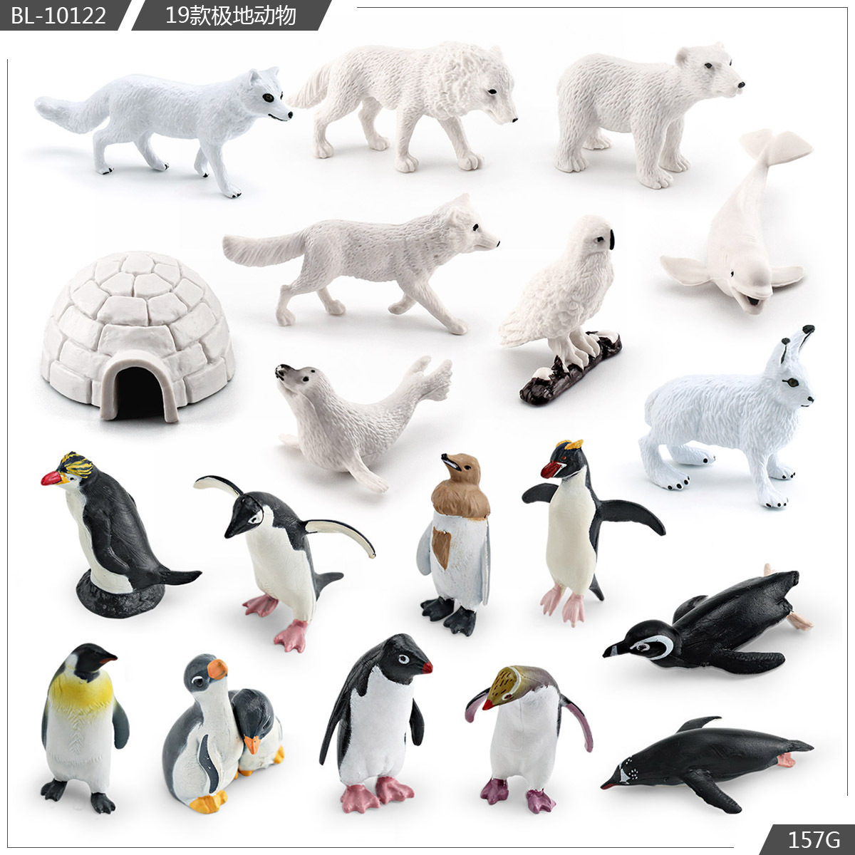 BL-10122 북극동물 19종세트 157g