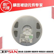 2512 2W R200 毫欧合金电阻 RLP25FEER200 大毅TA-I深圳代理