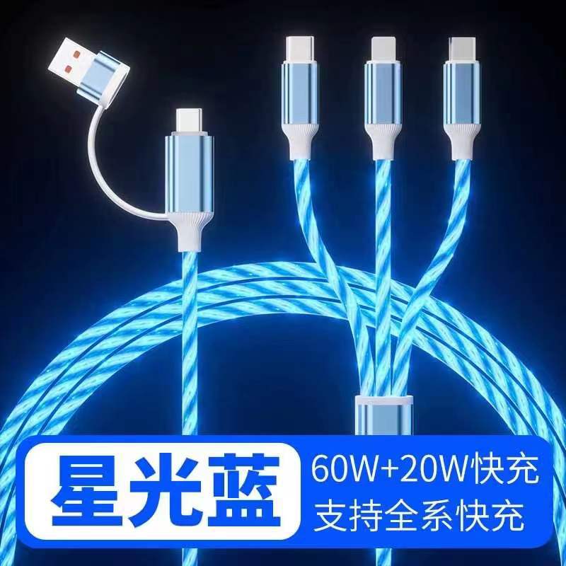 七彩流光金属数据线 适用苹果安卓TypeC跑马灯发光快充线快速