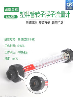 PVC�Ƚz����Ӌ ���Ϲ��D�Ӹ�������Ӌ LZS-15/25/50�o���UҺ�wˮ