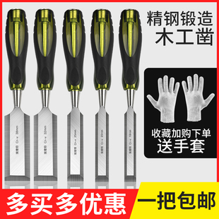 J8 Chisel Woodworking Flat Chisel Special Steel Super Hard Tool Handle Knife Set through Heart Woodworking Chisel Flat G3