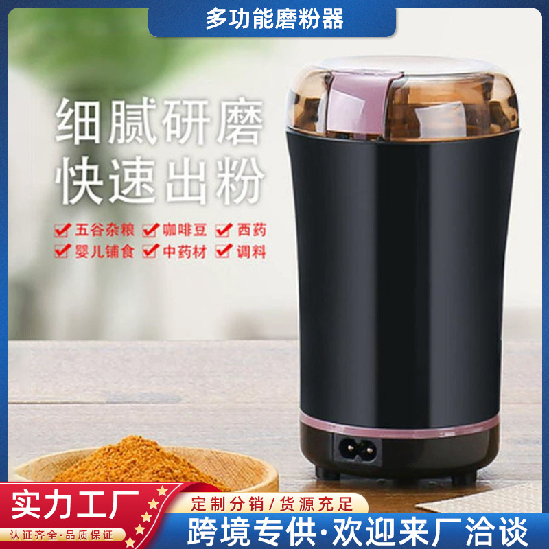 Multi-Función eléctrica molino de harina de grano máquina de molienda de granos de café máquina pequeña Medicina Tradicional China trituradora de polvo