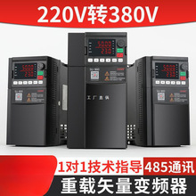苏州厂家单进三出变频器220V转380V三相重载变频调速器1.5/5.5KW
