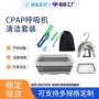 清洁可折叠件套cpap软管