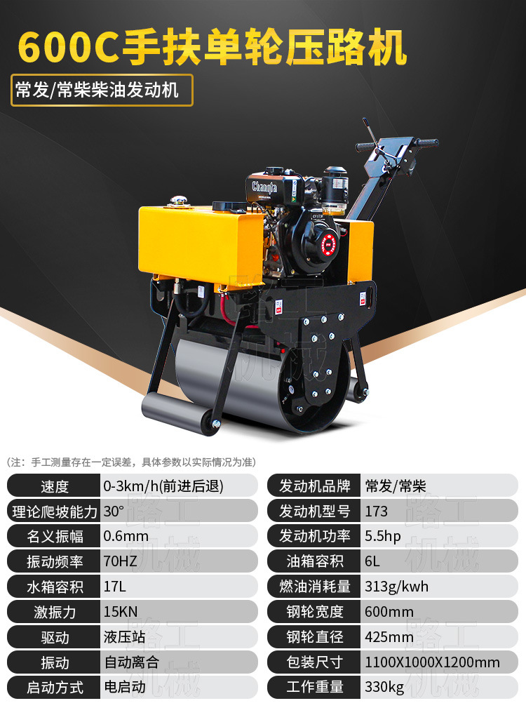 BF-600q手扶单轮压路机.jpg