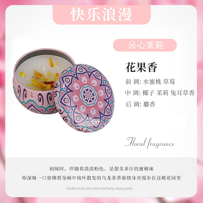 铁罐蜡烛大豆蜡香氛干花熏香蜡烛跨境手工香薰蜡烛杯批发|undefined