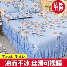 夏季床裙款冰丝凉席三件套蕾丝花边凉感透气空调席子折叠软凉藤席