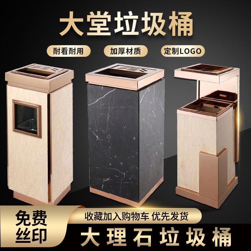Hotel Lobby Marble Trash Can Stainless Steel Hotel Outdoor European Style Hall Elevator Entrance Vertical with Ashtray