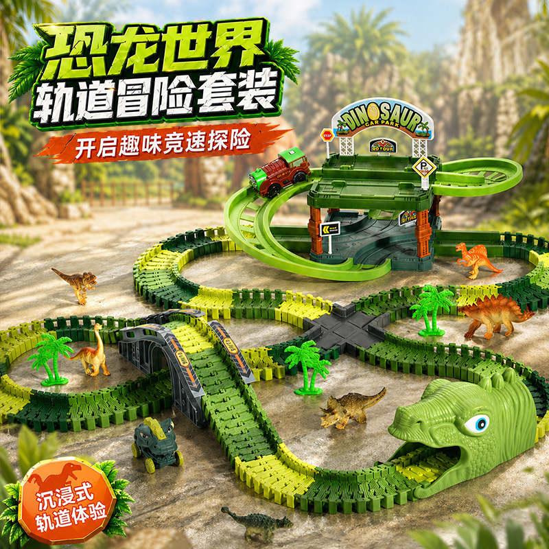 Dinosaur Track Car DIY Assembly Winding Mountain Dinosaur Park Multi-Layer Track Electric Car Children's Educational Toy Dinosaur Track Car DIY Assembly Winding Mountain Dinosaur Park Multi-Layer Track Electric Car Children's Educational Toy