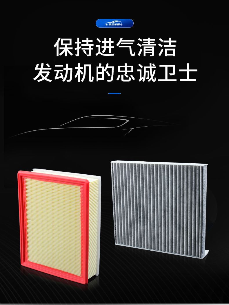 Carbon Cloth Air Conditioning Filter + Air Filter Golf Lavida Passat Santana Sagitar Lingdu Tiguan L