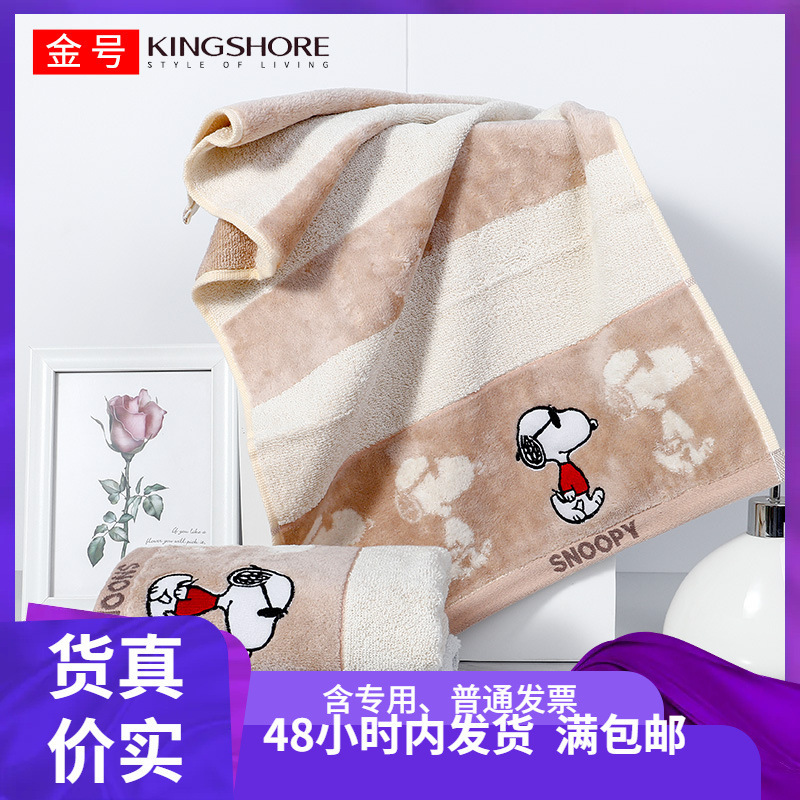 Wholesale gold cotton thick absorbent soft Snoopy towel SN1006 youth face gift 74*35
