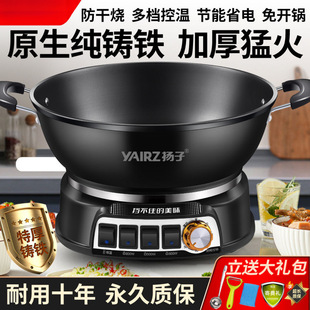 Cast Iron Electric Hot Pot Household Electric Wok Non-Stick Pot Steaming All-In-One Pot Electric Hot Pot Cooking Pot Dormitory Universal Pot Free Shipping