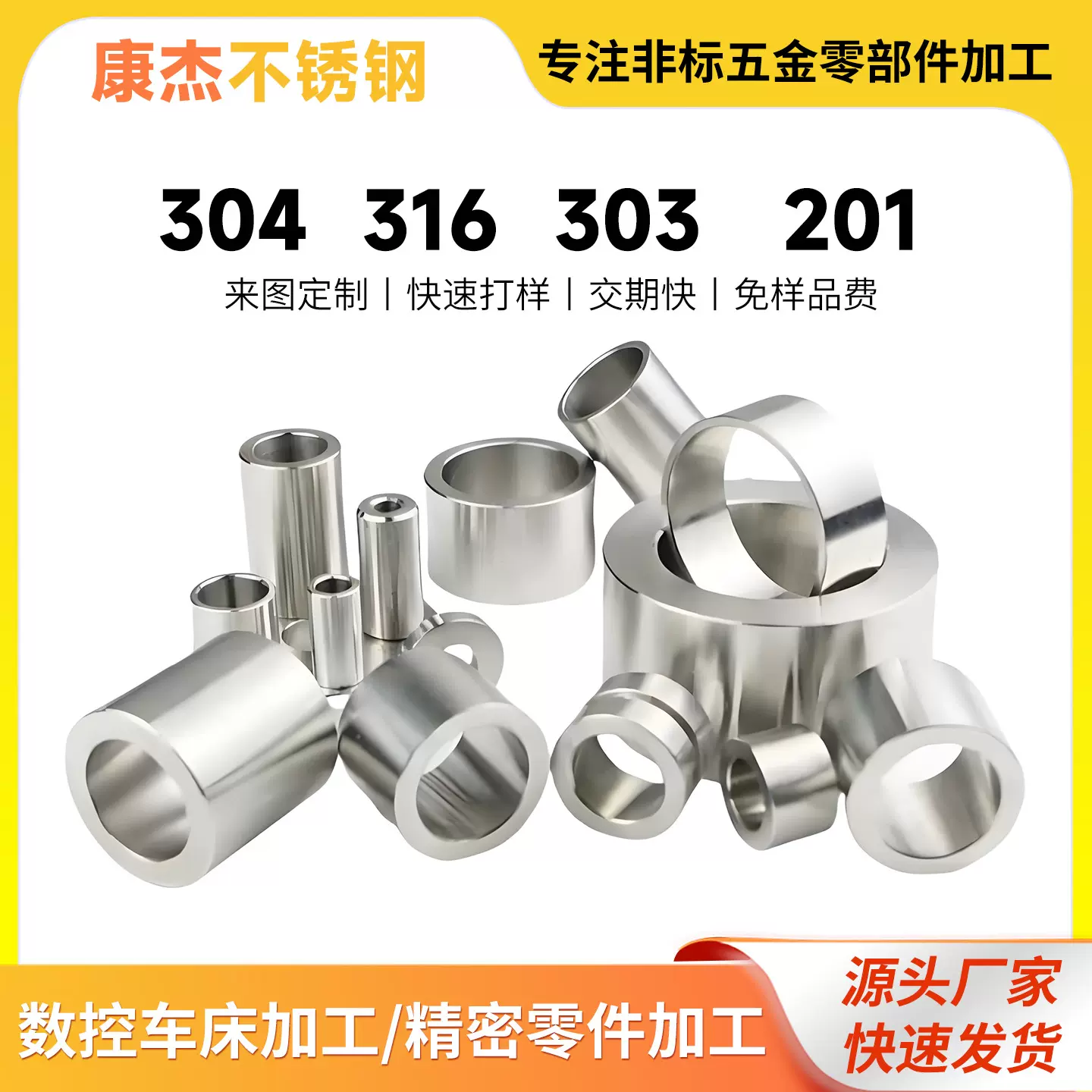 非标加工304不锈钢轴套衬套轴承间隔套固定套钢套不锈钢轴套