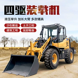 叉车;装载机械;路面机械