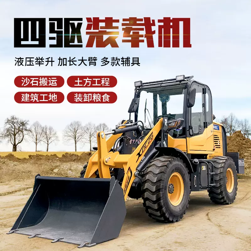 厂家装载机 农用抓木机多功能建筑工程柴油四驱铲车 小型装载机