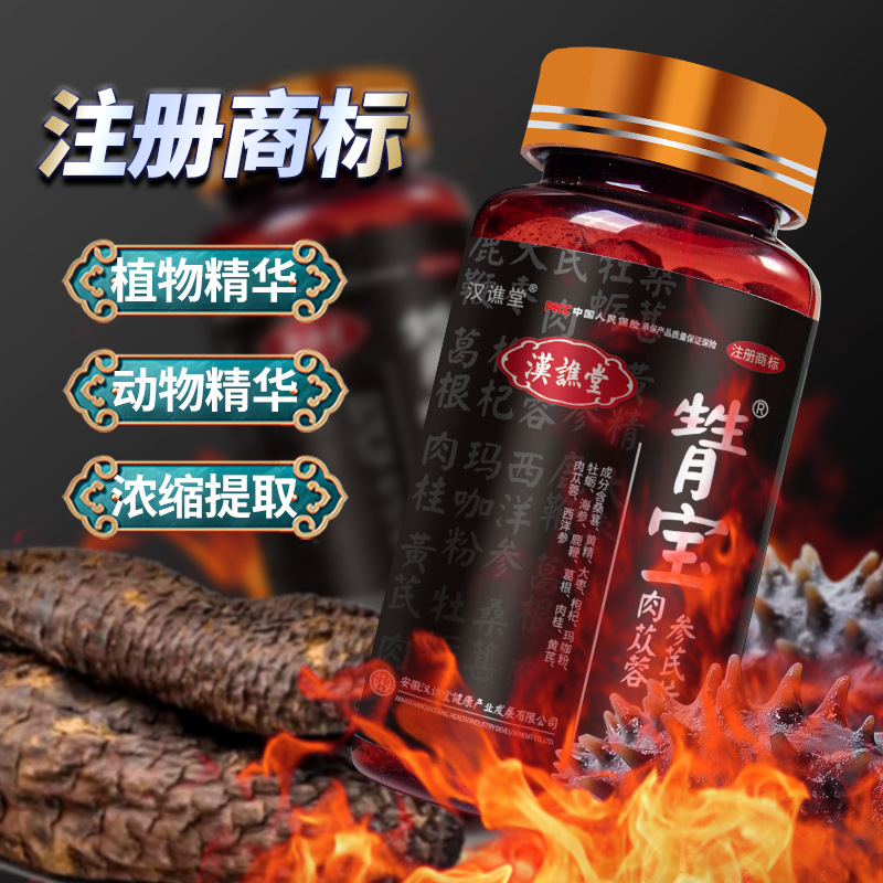 ヤンバオ錠、高麗人参肉、アンジェリカ、高麗人参、斉錠、鹿海鞭、高麗人参、クコ錠剤メーカー|undefined