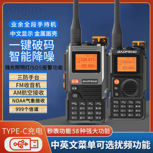 ���hUV-K6���vȫ�l��һ�I���ltype-Cֱ��������{�Οo��������̨
