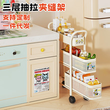 创胜天厂家一件起批厨房调料三层小推车抽拉收纳推车高颜值置物架