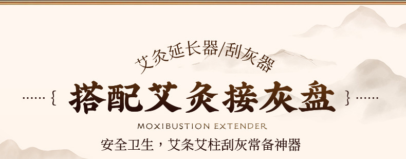Moxa Cone Holder and Ash Tray Set Handheld Moxibustion Tool with Three-Prong Cone Tip for Home Use quality and texture