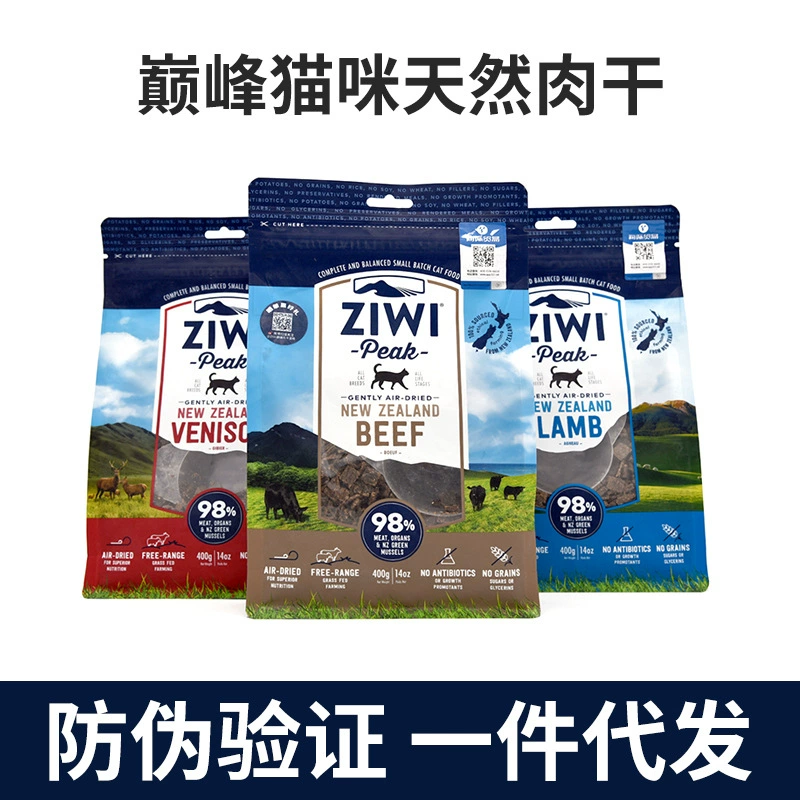 Ziwi Ziyi Peak Без зерна Ветер сушеное свежее мясо Основной корм Мясо сушеные жабры Жир Корм для кошек 400 г/1 кг