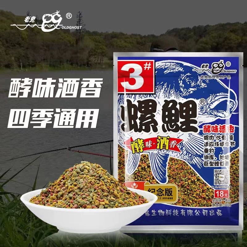 Приманка улитка карп 1#№ 2#№ 3#Словарное вкус вина густая приманка из мяса карпа 340 грамм 52 штуки/ящик