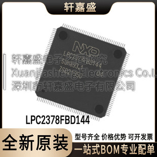 LPC2378FBD144 MCU΢������ ��Ƭ�CоƬ LQFP144 ԭ�bIC ȫ�¬F؛