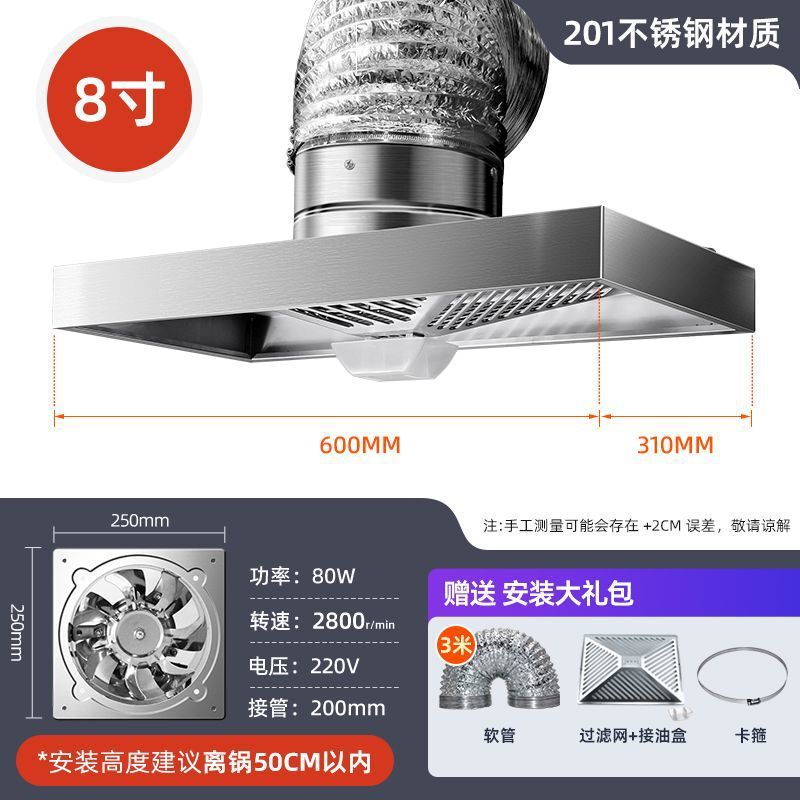 不锈钢拢烟罩排油烟排气扇易清洗厨房抽油烟机租房大吸力吸烟换气|undefined
