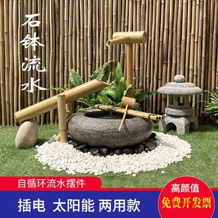 Japanese-Style Courtyard Flowing Water Stone Bowl Trough Dry Landscape Landscape Deer Bamboo Dripping Garden Balcony Water Bowl Landscaping Ornaments