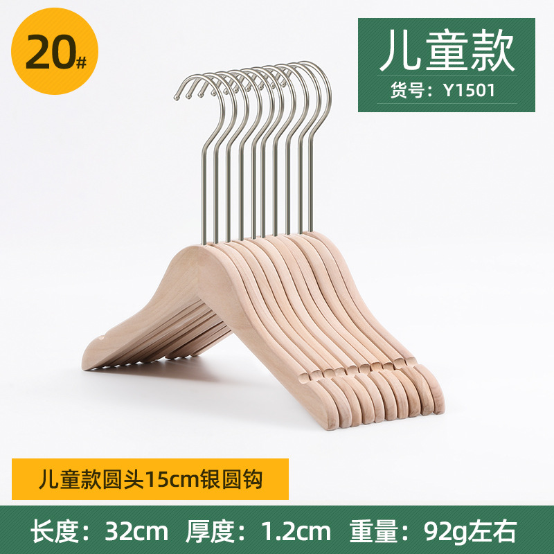 어린이 둥근 머리 15cm 실버 둥근 후크