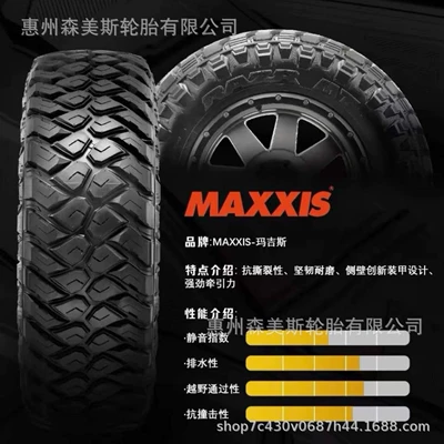 Maxxis tire LT285/315/70R17 Off-road şinlər