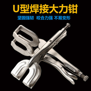 U-shaped welding tweezers multi-functional pipe welding butt tweezers butt tweezers fixed clamp tool welding