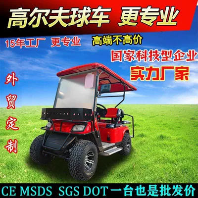 Tourist Scenic Area hotel building electric sightseeing car golf cart export off-road tire ATV foreign trade supply