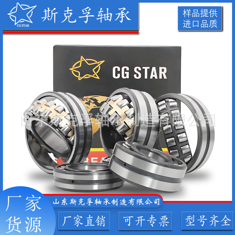 矿山机械轴承矿山机械轴承22205-22312-22316CA/W33调心滚子轴承