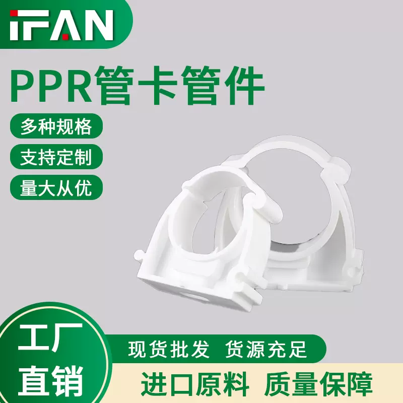 厂家直销白色PPR水管管卡家装自来水管安装固定U型卡扣配件批发