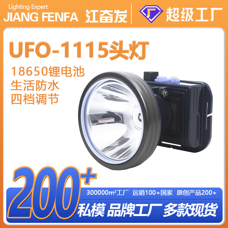Faro de batería de litio Jiang Fenfa 8590 luz fuerte, súper brillante, de largo alcance, impermeable, recargable, faro de mina de carbón de larga duración image 1
