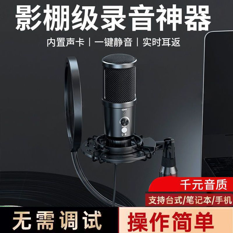 吹き替え専用ヒマラヤ録音機器録音有声書ノートデスクトップパソコンラジオマイク騒音低減|undefined