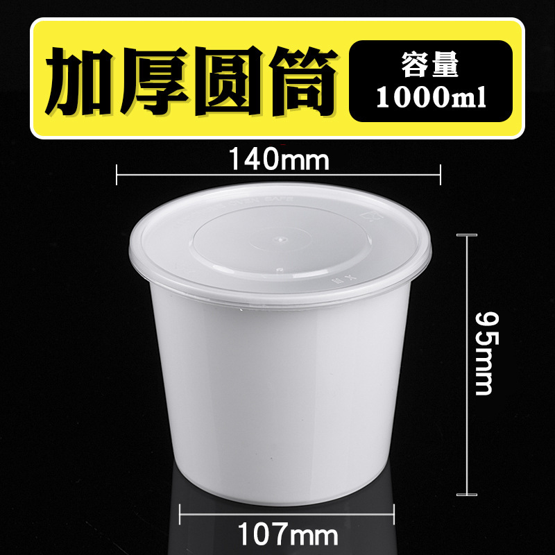 円形1000ml使い捨て弁当箱ppプラスチック包装厚い白い出前弁当箱ファストフード弁当スープ蓋|undefined
