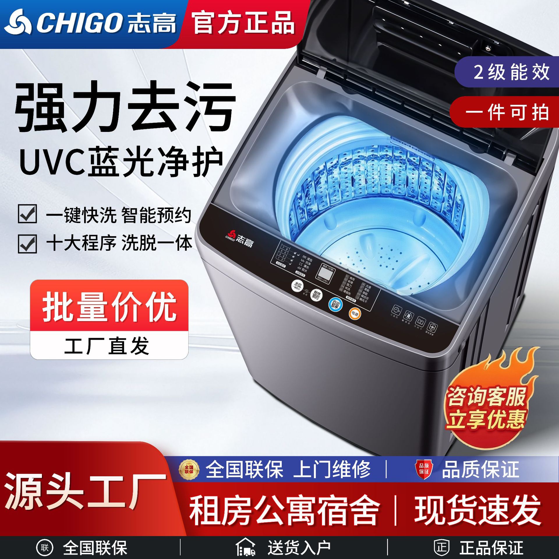 Zhigao Wholesale Fully Automatic Small Washing Machine with Spin-Dry Function for Rental Apartments and Dormitories, Large Capacity Household Washing Machine