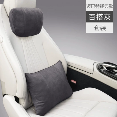 Waist support — Backrest Pillow Car Lumbar - maybach-classic-versatile-gray-lumbar-support-neck-pillow-set