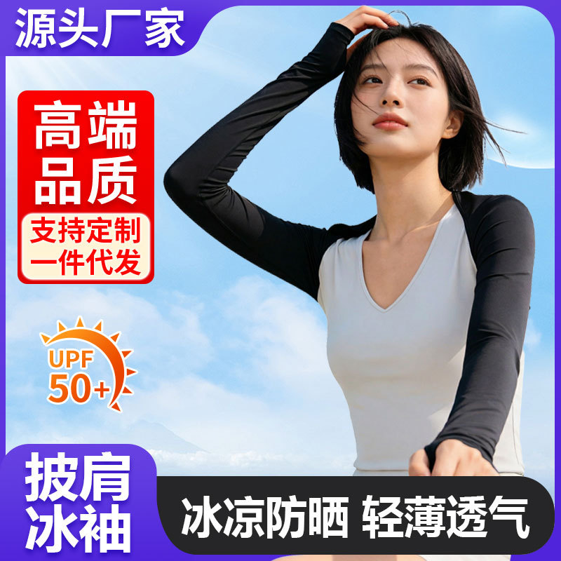 Ice Silk Sun Protection Shawl for Summer, Unisex Cool Arm Sleeves, Uv Protection Cycling Gear, Sun Protection Sleeves